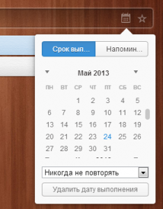 Календарь Wunderlist