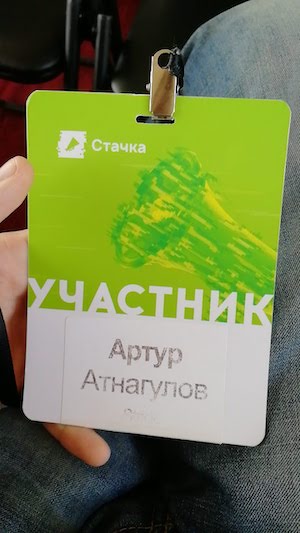 Бейдж