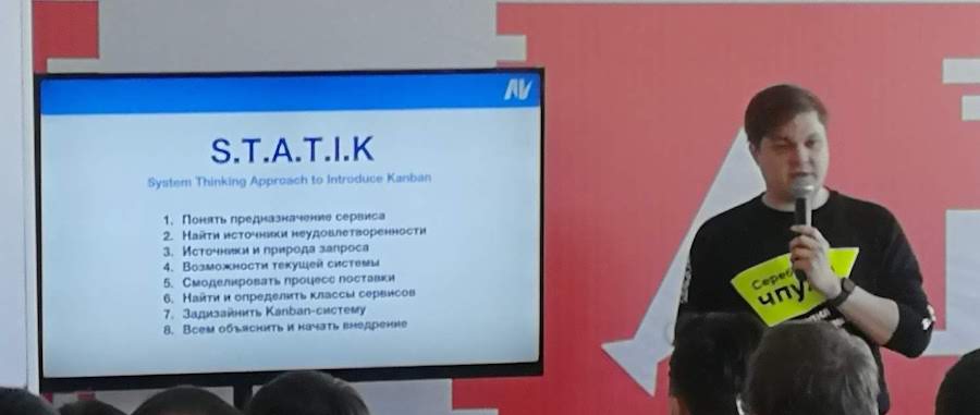 S.T.A.T.I.K